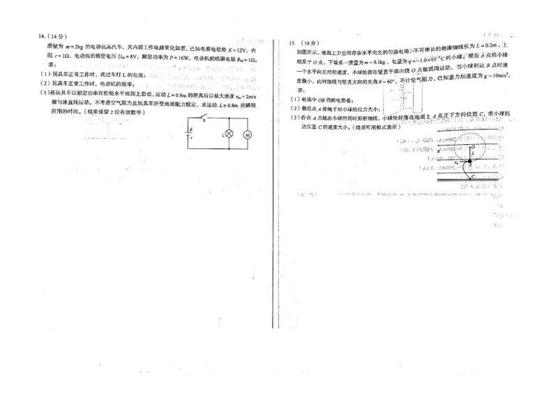 物理_2024-2025高二（7-7月题库）_2024年11月试卷_1125安徽省A10联盟2024-2025学年高二上学期期中考试_安徽省A10联盟2024-2025学年高二上学期11月期中考物理试题