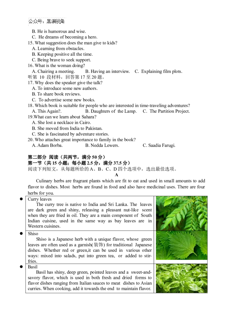 江苏省如皋中学2024-2025学年高三上学期综合练习（一）英语Word版含答案_2024-2025高三（6-6月题库）_2024年10月试卷_1024江苏省如皋中学2024-2025学年高三上学期综合练习（一）