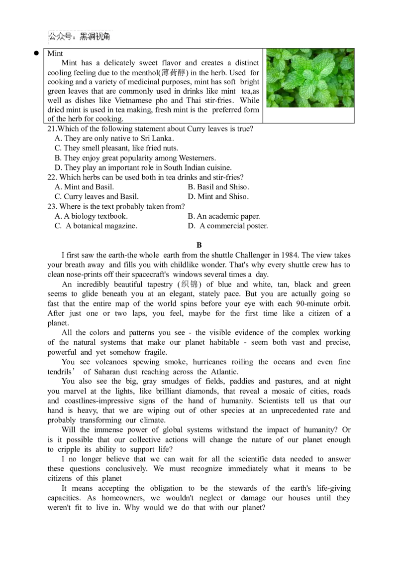 江苏省如皋中学2024-2025学年高三上学期综合练习（一）英语Word版含答案_2024-2025高三（6-6月题库）_2024年10月试卷_1024江苏省如皋中学2024-2025学年高三上学期综合练习（一）