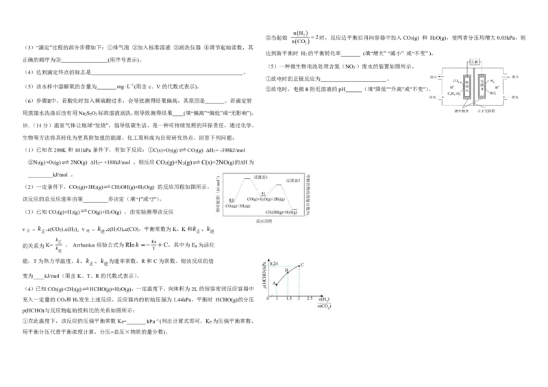 江西省赣州市十三校2025-2026学年高二上学期期中联考化学试卷（图片版，含解析）_2024-2025高二（7-7月题库）_2026年1月高二_260105江西省赣州市十三校2025-2026学年高二上学期期中联考试题