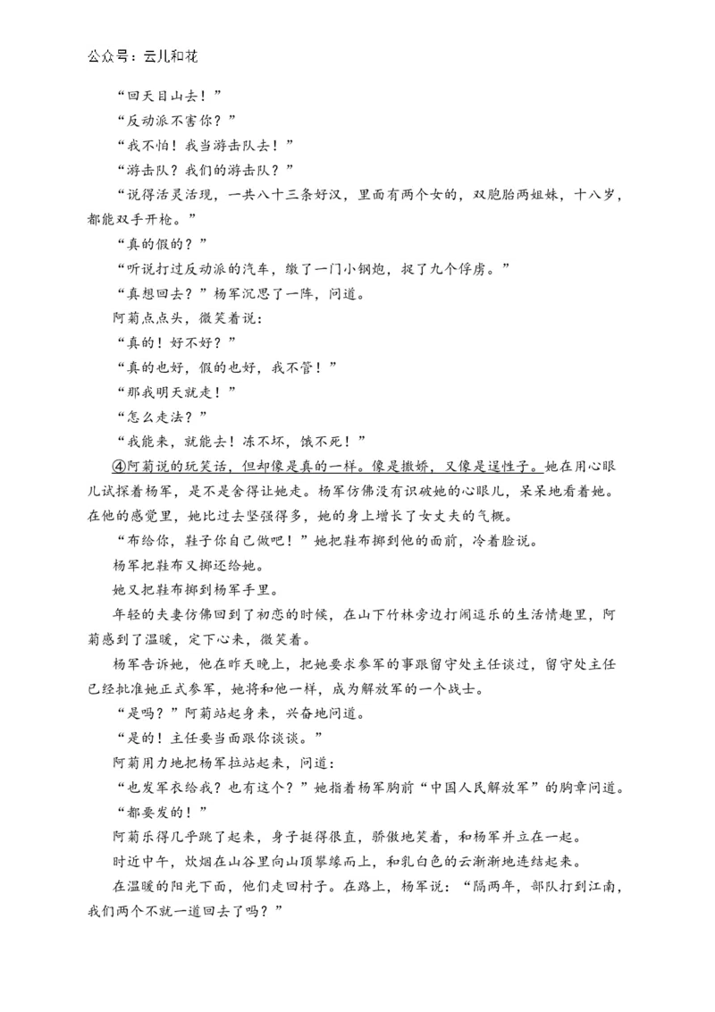 安徽省黄山市八校联考2024-2025学年高二上学期11月期中考试语文试卷(含答案)_2024-2025高二（7-7月题库）_2024年12月试卷