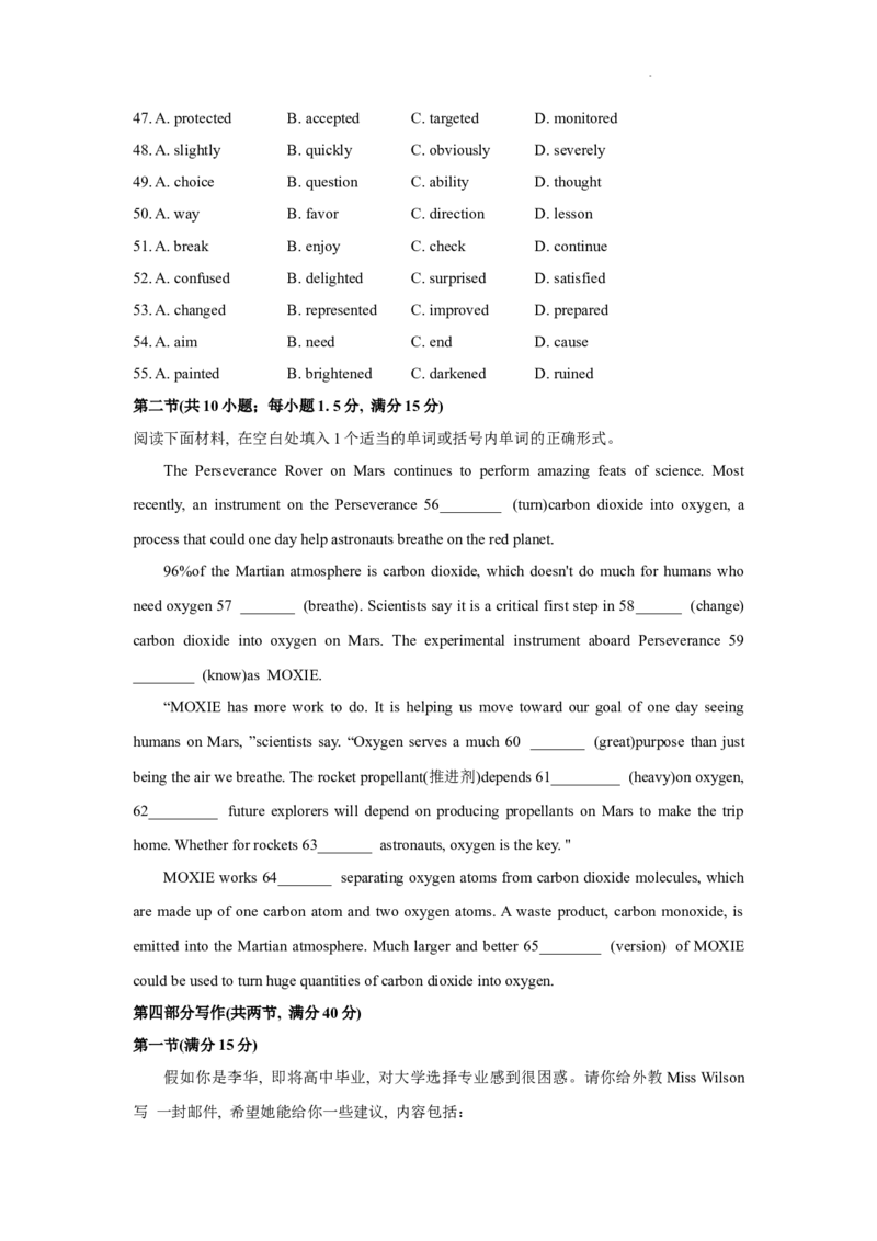 山东省菏泽市2023-2024学年高三上学期11月期中英语试题_2023年11月_01每日更新_17号_2024届山东省菏泽市高三上学期11月期中考试