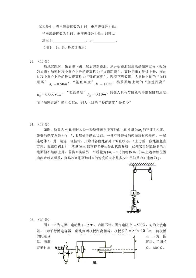 2005年湖北高考理科综合真题及答案_化学高考真题试卷_旧1990-2007&middot;高考化学真题_1990-2007&middot;高考化学真题&middot;word_2001-2007年各地理综历年真题_湖北