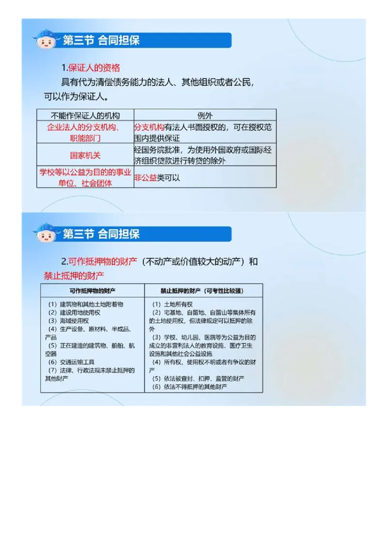 WM_01.《建设工程合同管理》冲关直播密训（1）.mp4_监理工程师_2025监理工程师_2025年监理工程师-各大机构_2025年监理-合同_机构4-ZD_冲关密训-黄海刚