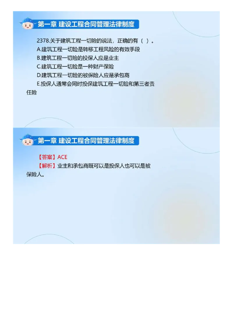 WM_01.《建设工程合同管理》冲关直播密训（1）.mp4_监理工程师_2025监理工程师_2025年监理工程师-各大机构_2025年监理-合同_机构4-ZD_冲关密训-黄海刚