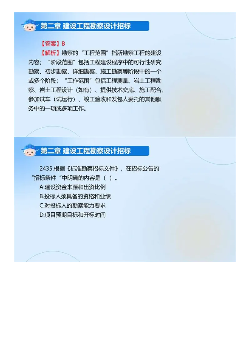 WM_01.《建设工程合同管理》冲关直播密训（1）.mp4_监理工程师_2025监理工程师_2025年监理工程师-各大机构_2025年监理-合同_机构4-ZD_冲关密训-黄海刚