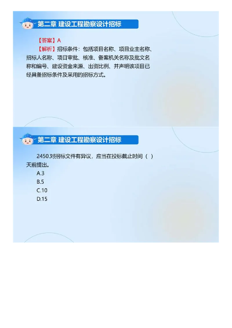 WM_01.《建设工程合同管理》冲关直播密训（1）.mp4_监理工程师_2025监理工程师_2025年监理工程师-各大机构_2025年监理-合同_机构4-ZD_冲关密训-黄海刚