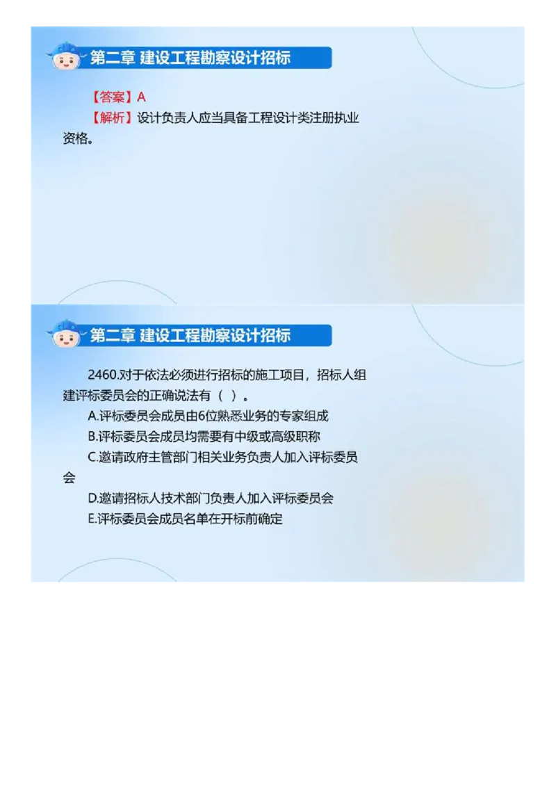 WM_01.《建设工程合同管理》冲关直播密训（1）.mp4_监理工程师_2025监理工程师_2025年监理工程师-各大机构_2025年监理-合同_机构4-ZD_冲关密训-黄海刚