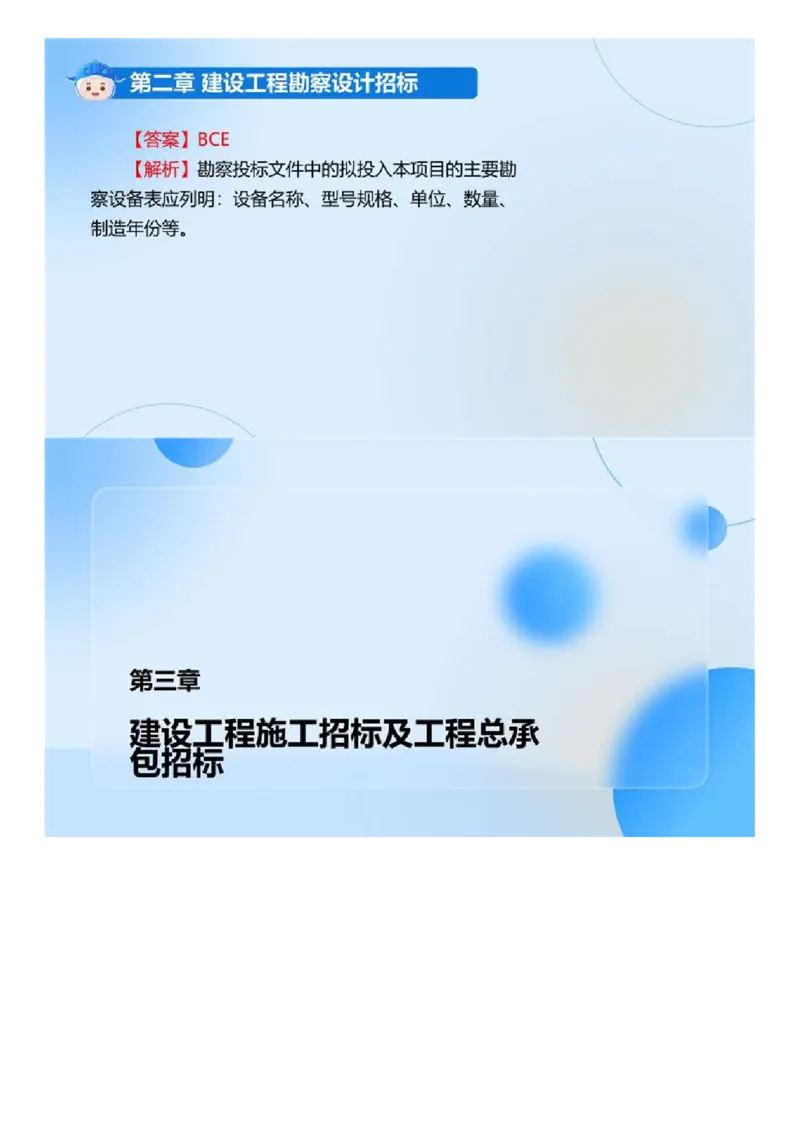 WM_01.《建设工程合同管理》冲关直播密训（1）.mp4_监理工程师_2025监理工程师_2025年监理工程师-各大机构_2025年监理-合同_机构4-ZD_冲关密训-黄海刚