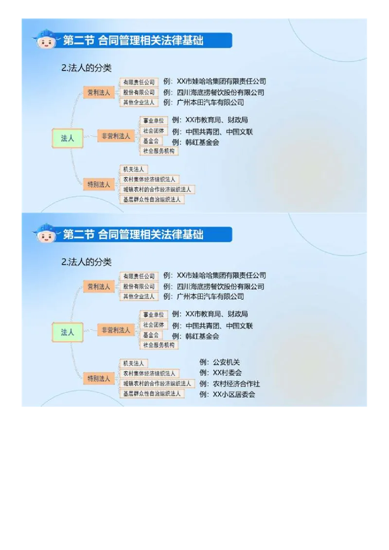 WM_01.《建设工程合同管理》冲关直播密训（1）.mp4_监理工程师_2025监理工程师_2025年监理工程师-各大机构_2025年监理-合同_机构4-ZD_冲关密训-黄海刚