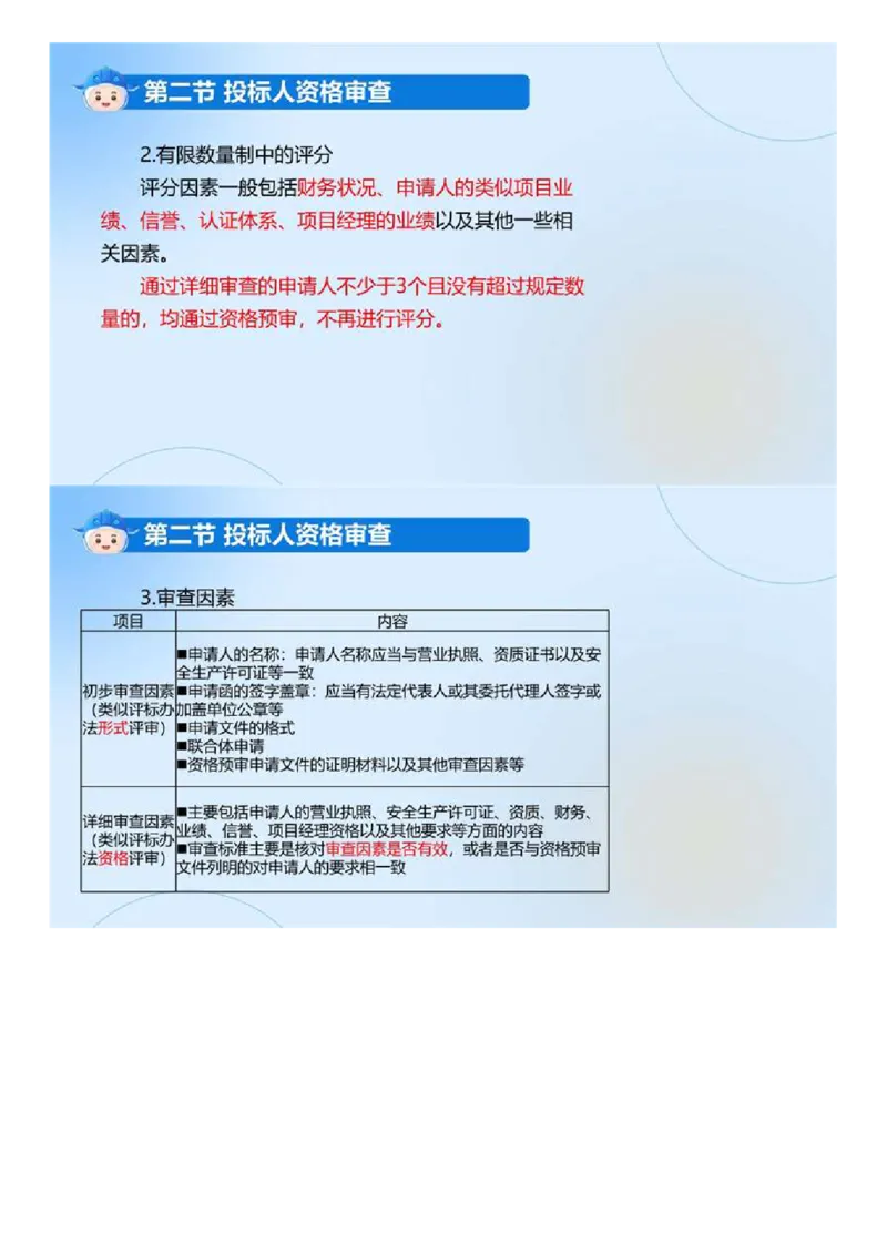 WM_01.《建设工程合同管理》冲关直播密训（1）.mp4_监理工程师_2025监理工程师_2025年监理工程师-各大机构_2025年监理-合同_机构4-ZD_冲关密训-黄海刚