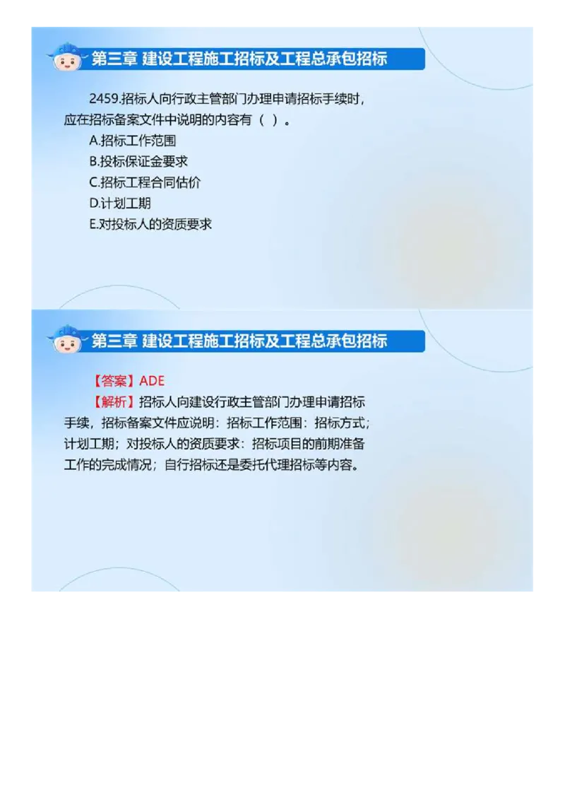 WM_01.《建设工程合同管理》冲关直播密训（1）.mp4_监理工程师_2025监理工程师_2025年监理工程师-各大机构_2025年监理-合同_机构4-ZD_冲关密训-黄海刚