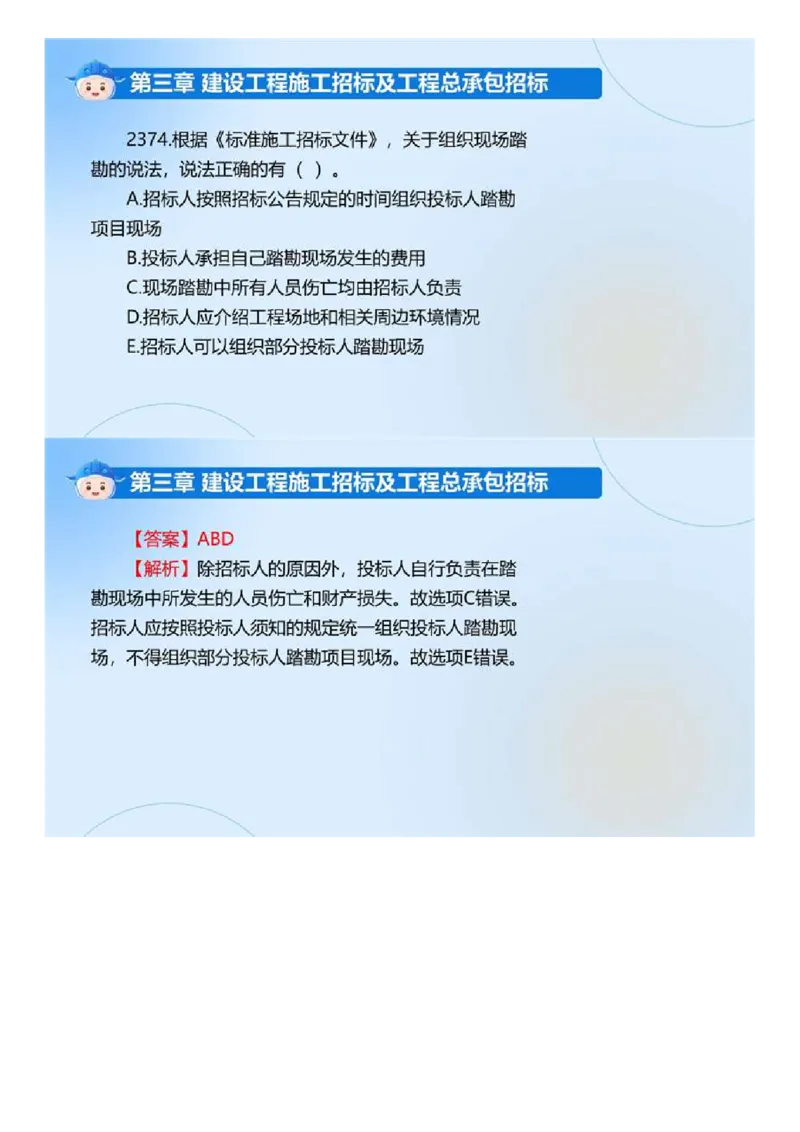 WM_01.《建设工程合同管理》冲关直播密训（1）.mp4_监理工程师_2025监理工程师_2025年监理工程师-各大机构_2025年监理-合同_机构4-ZD_冲关密训-黄海刚