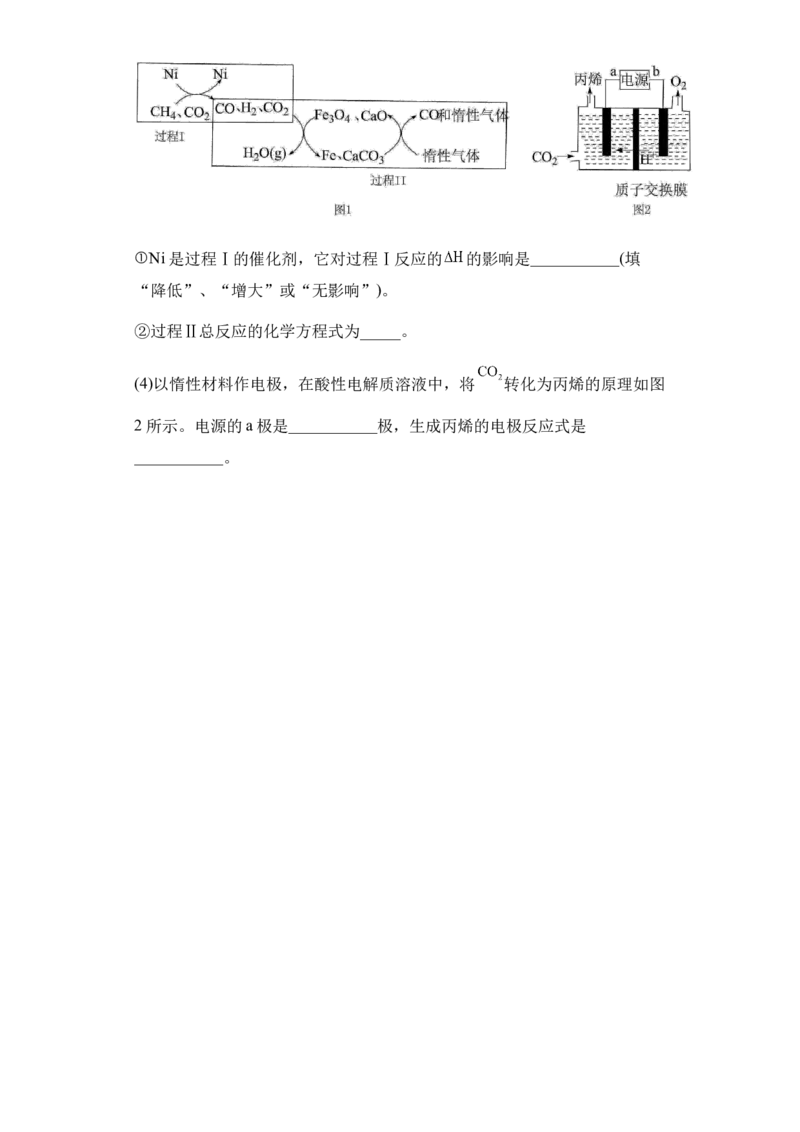 新疆乌鲁木齐市第四十中学2024届高三上学期11月月考化学(1)_2023年11月_01每日更新_26号_2024届新疆乌鲁木齐市第四十中学高三上学期11月月考