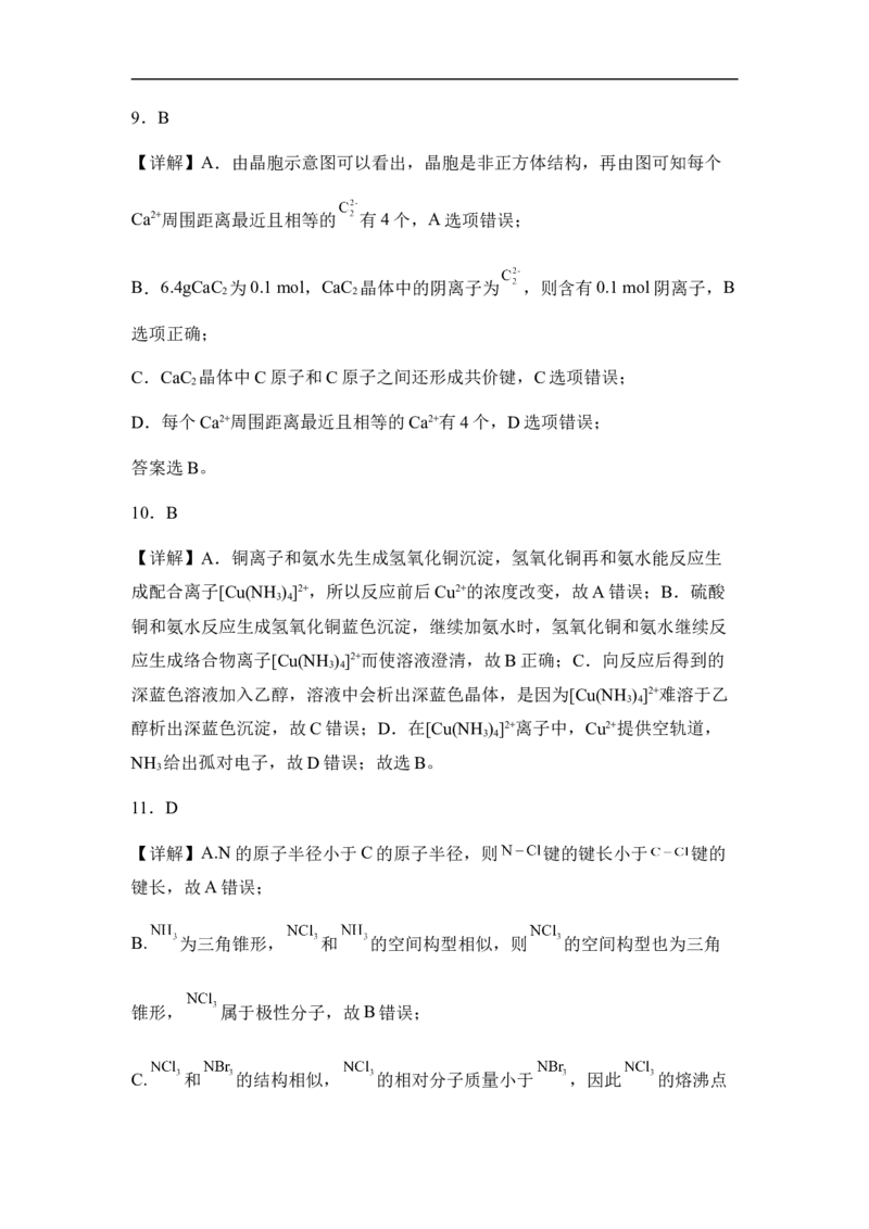 新疆乌鲁木齐市第四十中学2024届高三上学期11月月考化学(1)_2023年11月_01每日更新_26号_2024届新疆乌鲁木齐市第四十中学高三上学期11月月考
