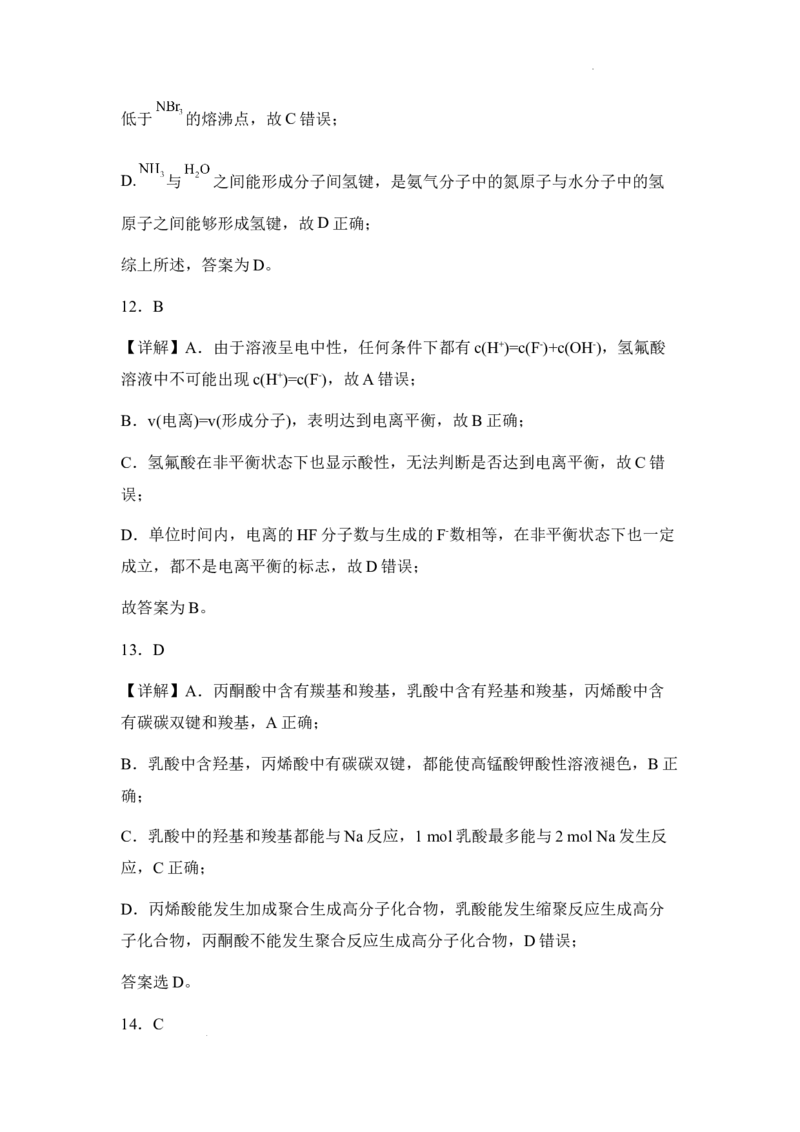 新疆乌鲁木齐市第四十中学2024届高三上学期11月月考化学(1)_2023年11月_01每日更新_26号_2024届新疆乌鲁木齐市第四十中学高三上学期11月月考