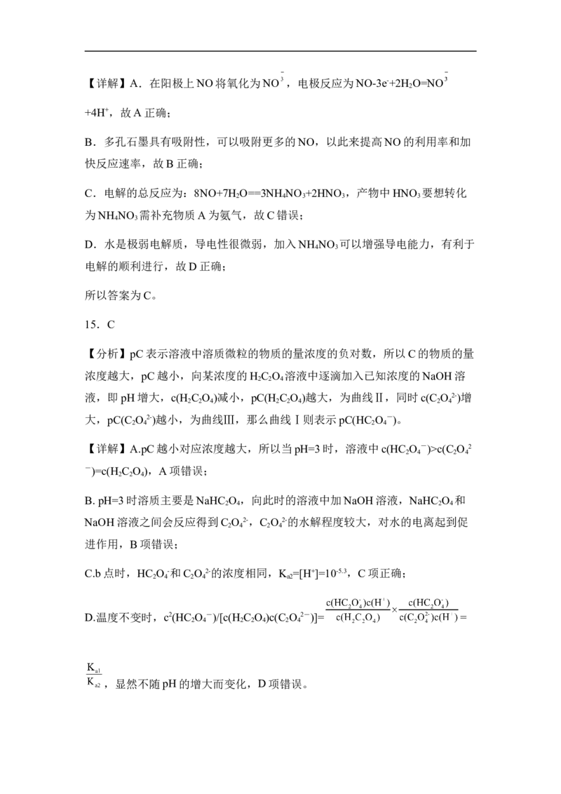 新疆乌鲁木齐市第四十中学2024届高三上学期11月月考化学(1)_2023年11月_01每日更新_26号_2024届新疆乌鲁木齐市第四十中学高三上学期11月月考