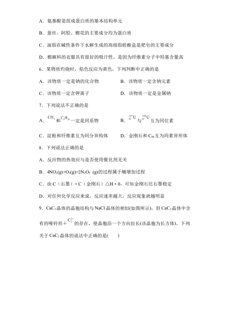 新疆乌鲁木齐市第四十中学2024届高三上学期11月月考化学(1)_2023年11月_01每日更新_26号_2024届新疆乌鲁木齐市第四十中学高三上学期11月月考