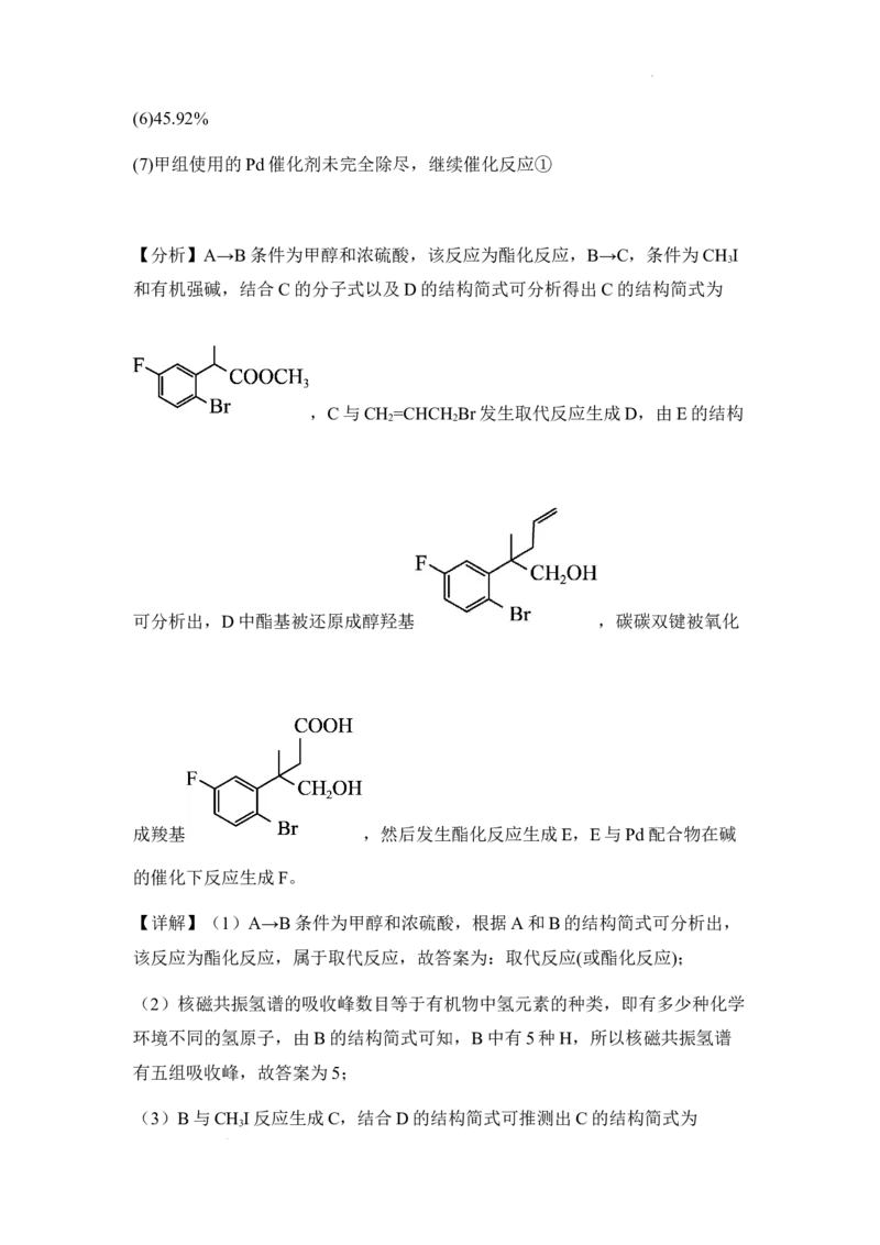 新疆乌鲁木齐市第四十中学2024届高三上学期11月月考化学(1)_2023年11月_01每日更新_26号_2024届新疆乌鲁木齐市第四十中学高三上学期11月月考