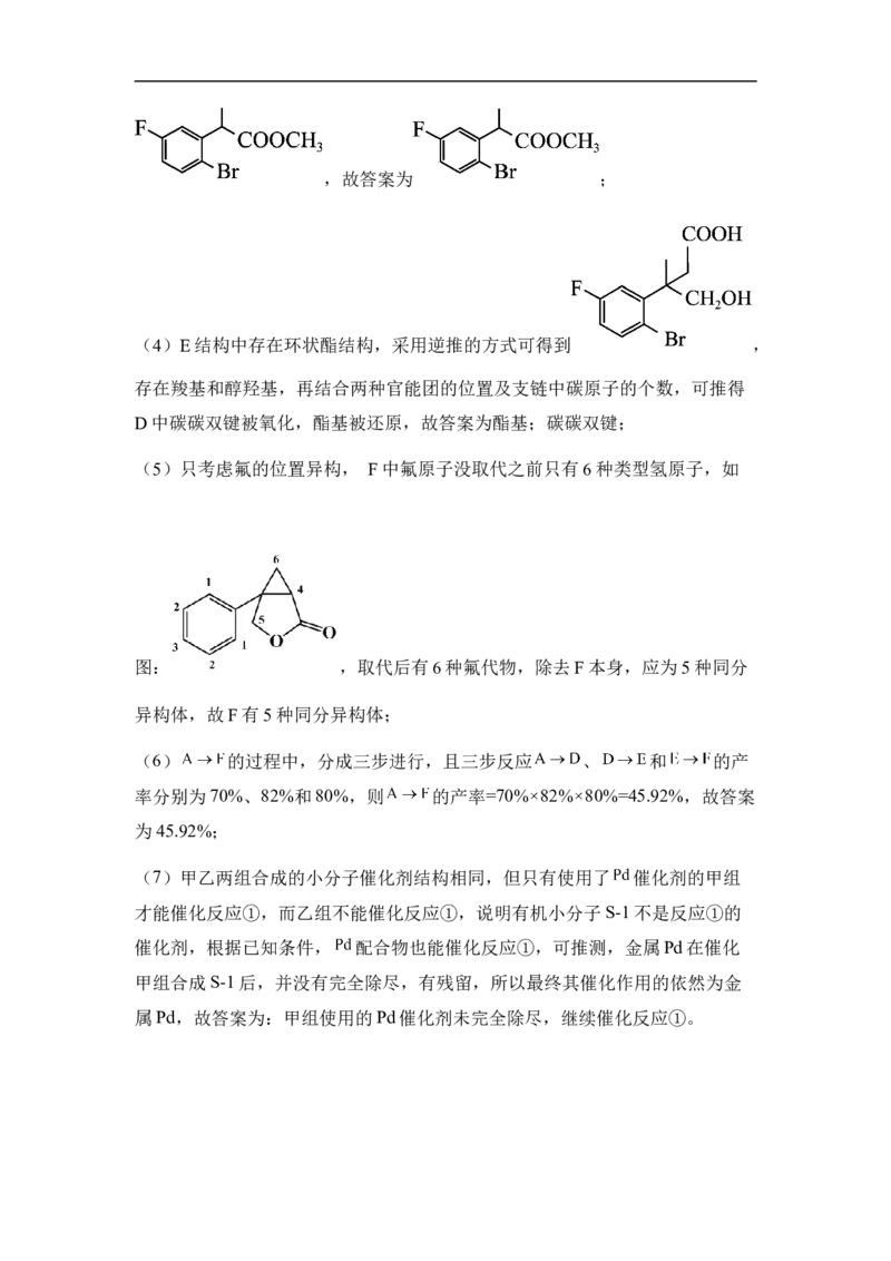 新疆乌鲁木齐市第四十中学2024届高三上学期11月月考化学(1)_2023年11月_01每日更新_26号_2024届新疆乌鲁木齐市第四十中学高三上学期11月月考