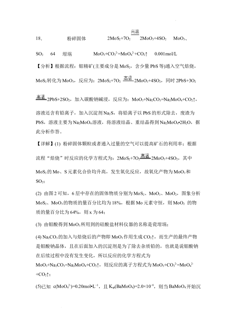 新疆乌鲁木齐市第四十中学2024届高三上学期11月月考化学(1)_2023年11月_01每日更新_26号_2024届新疆乌鲁木齐市第四十中学高三上学期11月月考