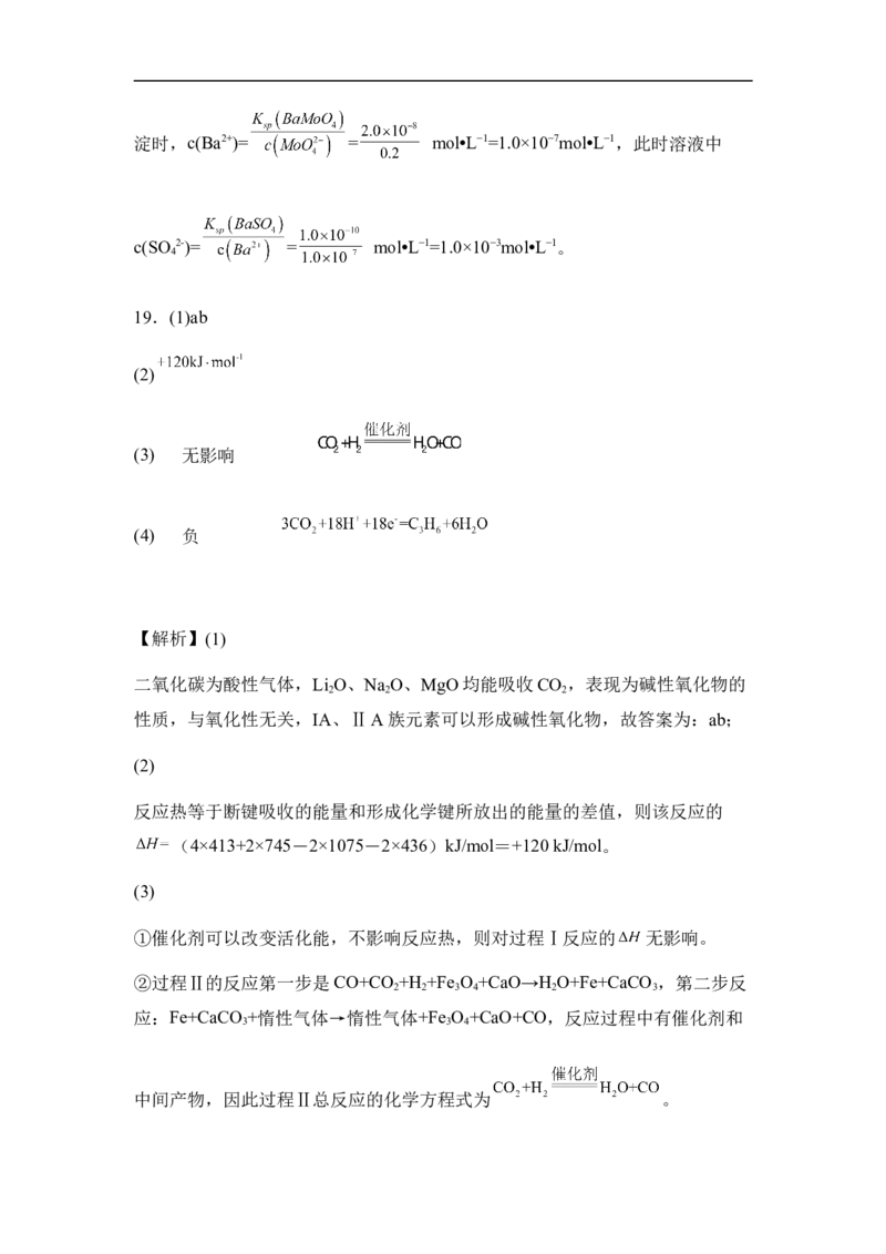 新疆乌鲁木齐市第四十中学2024届高三上学期11月月考化学(1)_2023年11月_01每日更新_26号_2024届新疆乌鲁木齐市第四十中学高三上学期11月月考