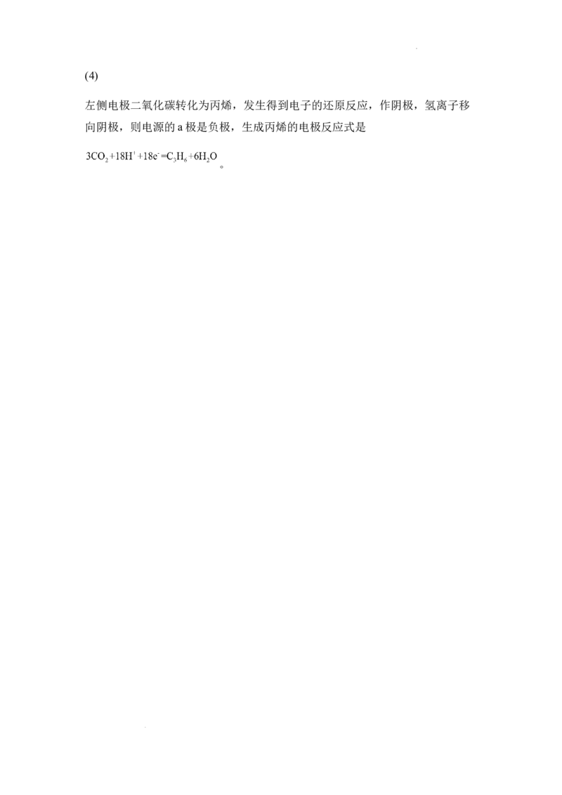 新疆乌鲁木齐市第四十中学2024届高三上学期11月月考化学(1)_2023年11月_01每日更新_26号_2024届新疆乌鲁木齐市第四十中学高三上学期11月月考