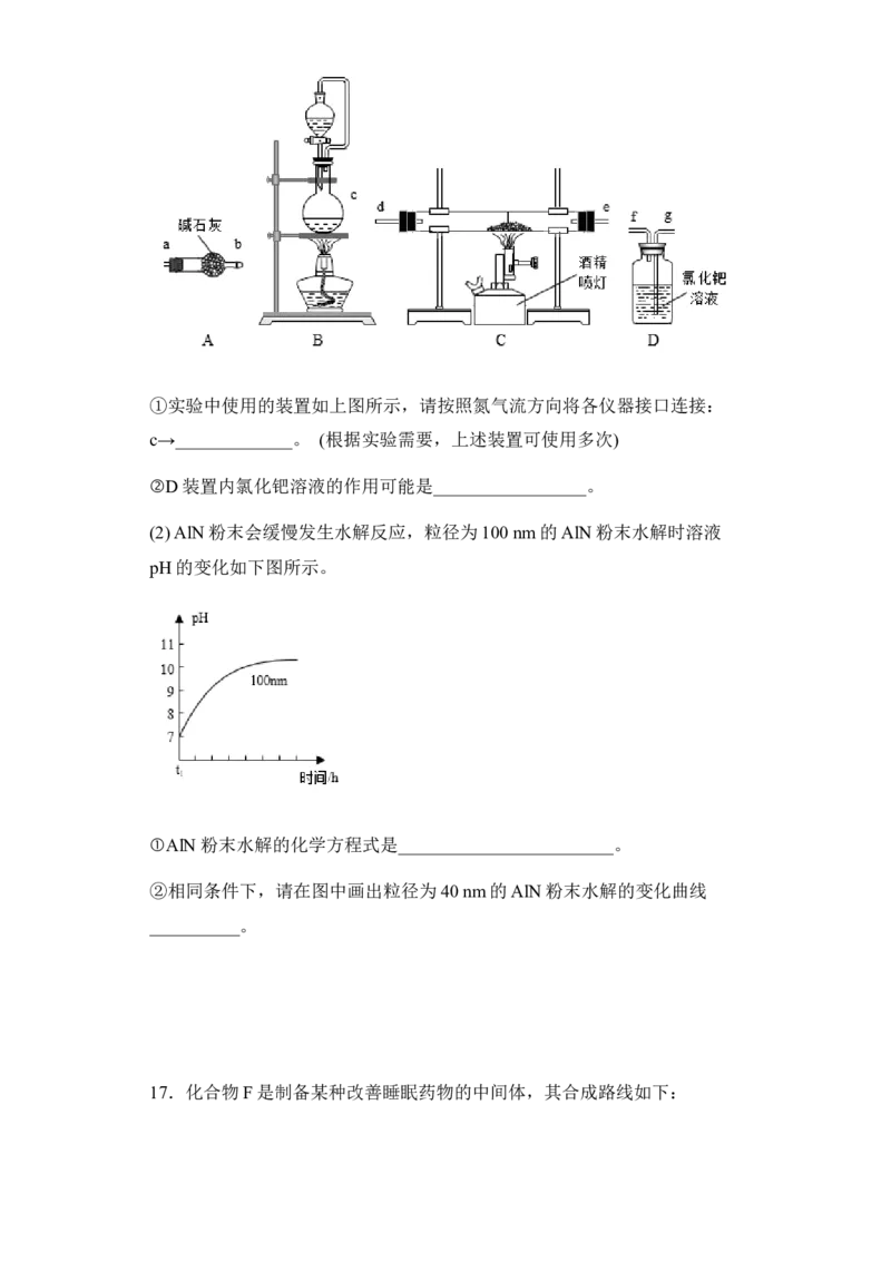 新疆乌鲁木齐市第四十中学2024届高三上学期11月月考化学(1)_2023年11月_01每日更新_26号_2024届新疆乌鲁木齐市第四十中学高三上学期11月月考