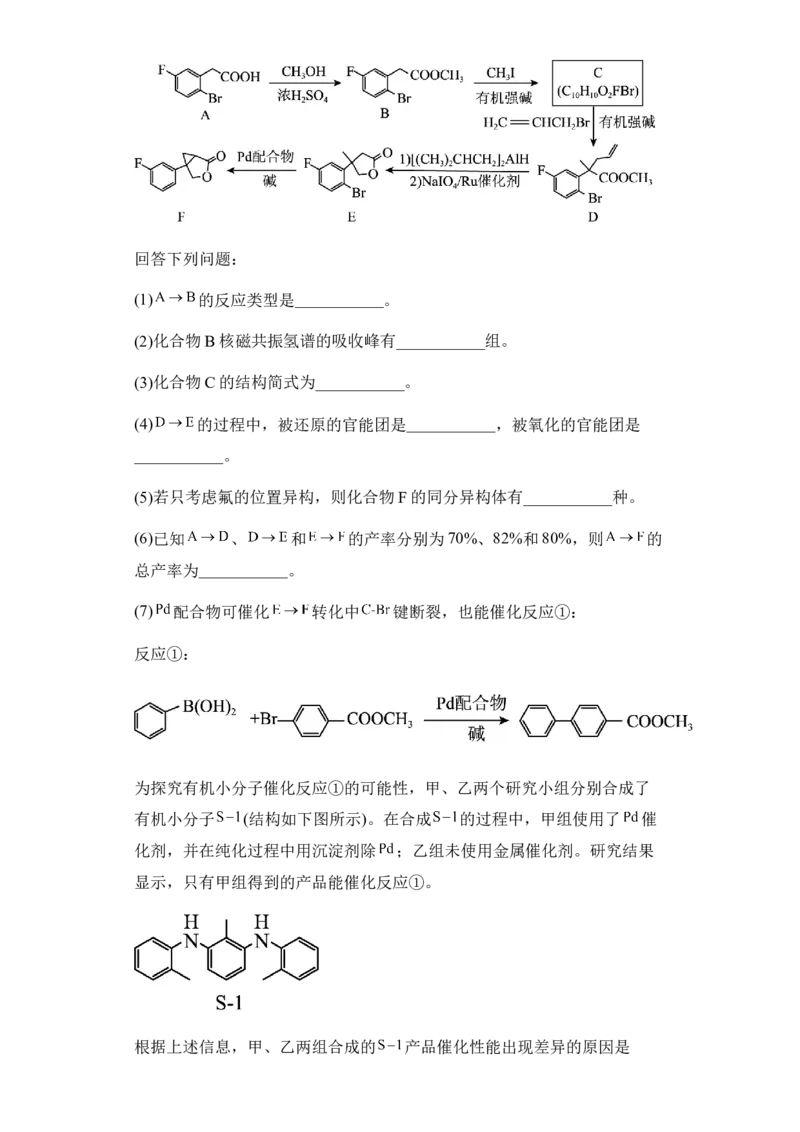 新疆乌鲁木齐市第四十中学2024届高三上学期11月月考化学(1)_2023年11月_01每日更新_26号_2024届新疆乌鲁木齐市第四十中学高三上学期11月月考