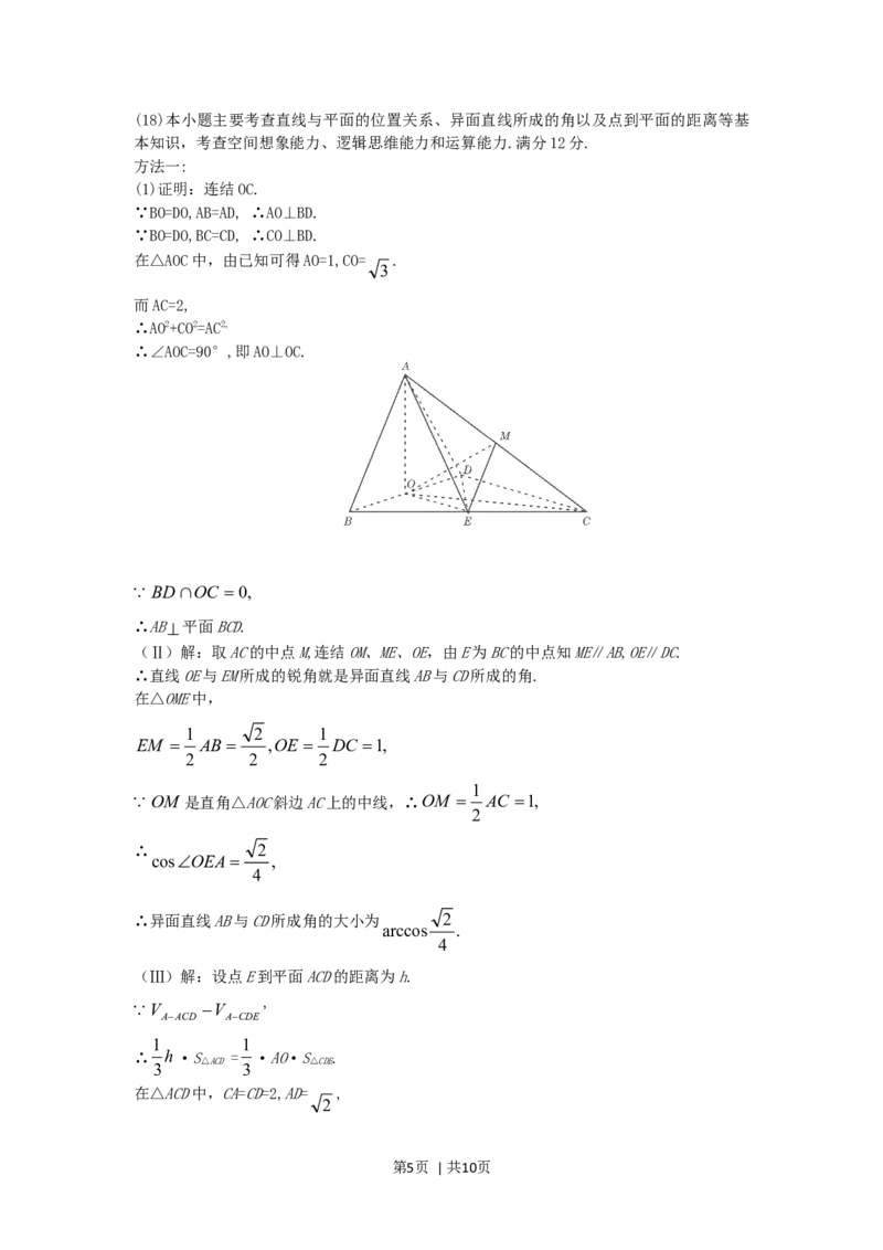 2006年福建高考理科数学真题及答案_数学高考真题试卷_旧1990-2007&middot;高考数学真题_1990-2007&middot;高考数学真题&middot;word_福建