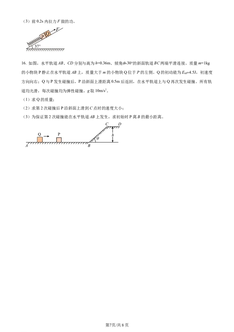 精品解析：江苏省无锡市2023-2024学年高三上学期期中教学质量调研测试物理试题（原卷版）(1)_2023年11月_0211月合集_2024届江苏省无锡市高三上学期期中教学质量调研测试