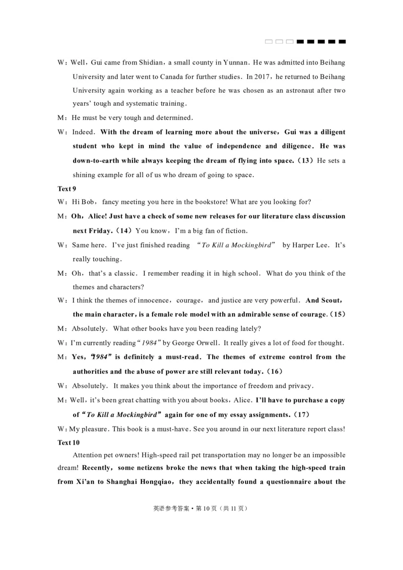 云南省云南师范大学附属中学2024-2025学年高考适应性月考卷（五）英语答案_2024-2025高三（6-6月题库）_2024年11月试卷_1111云南省云南师范大学附属中学2024-2025学年高考适应性月考卷（五）