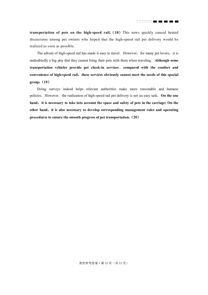 云南省云南师范大学附属中学2024-2025学年高考适应性月考卷（五）英语答案_2024-2025高三（6-6月题库）_2024年11月试卷_1111云南省云南师范大学附属中学2024-2025学年高考适应性月考卷（五）