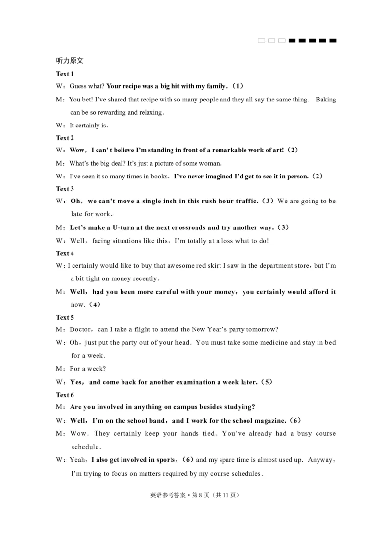 云南省云南师范大学附属中学2024-2025学年高考适应性月考卷（五）英语答案_2024-2025高三（6-6月题库）_2024年11月试卷_1111云南省云南师范大学附属中学2024-2025学年高考适应性月考卷（五）