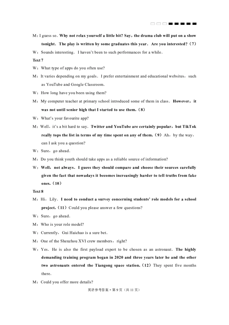 云南省云南师范大学附属中学2024-2025学年高考适应性月考卷（五）英语答案_2024-2025高三（6-6月题库）_2024年11月试卷_1111云南省云南师范大学附属中学2024-2025学年高考适应性月考卷（五）