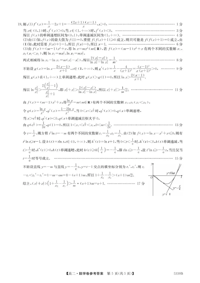广东省清远市2024-2025学年高二下学期期中考试数学PDF版含答案_2024-2025高二（7-7月题库）_2025年05月试卷_0521广东省清远市2024-2025学年高二下学期期中考试