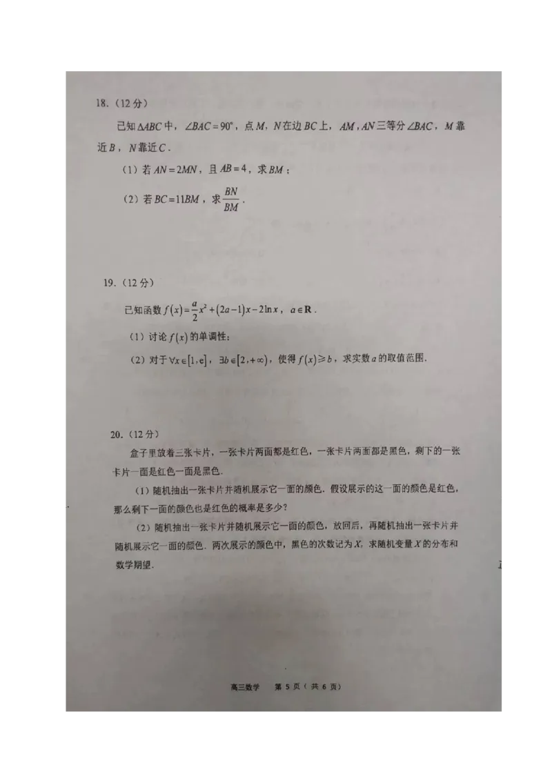江苏省常州市2023-2024学年高三上学期期中学业水平监测数学(1)_2023年11月_0211月合集_2024届江苏省常州市高三上学期期中学业水平监测