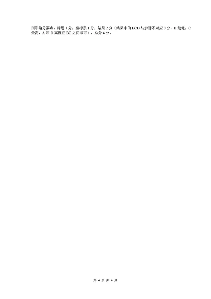 生物参考答案(1)_2023年11月_0211月合集_2024届浙江省9+1高中联盟高三上学期期中联考_浙江省9+1高中联盟2024届高三上学期期中联考生物