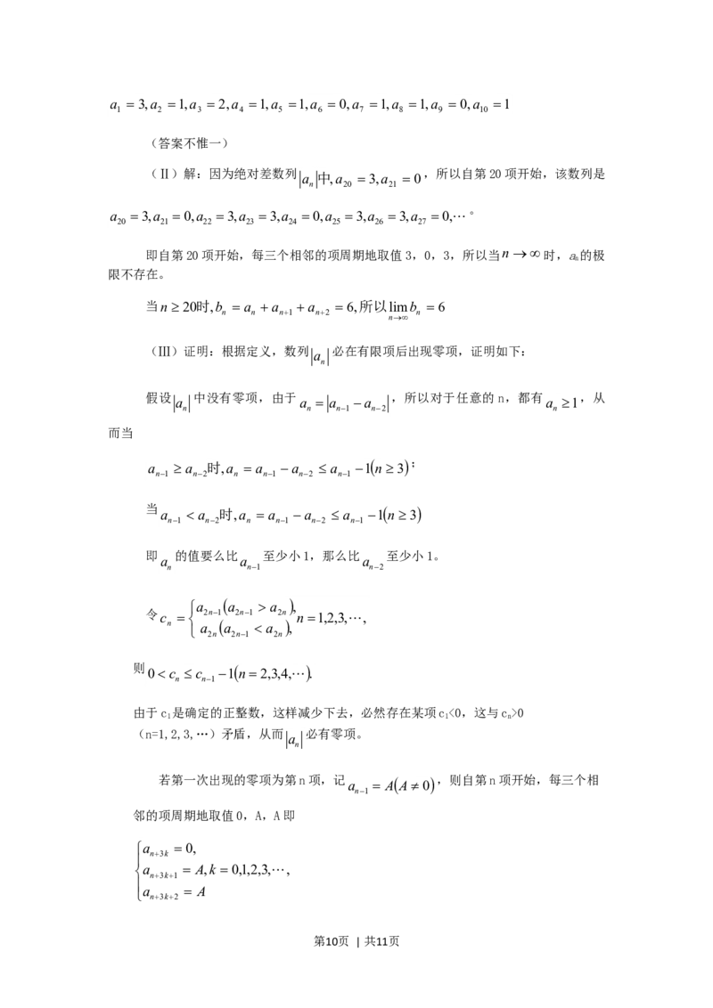 2006年北京高考理科数学真题及答案_数学高考真题试卷_旧1990-2007&middot;高考数学真题_1990-2007&middot;高考数学真题&middot;word_北京