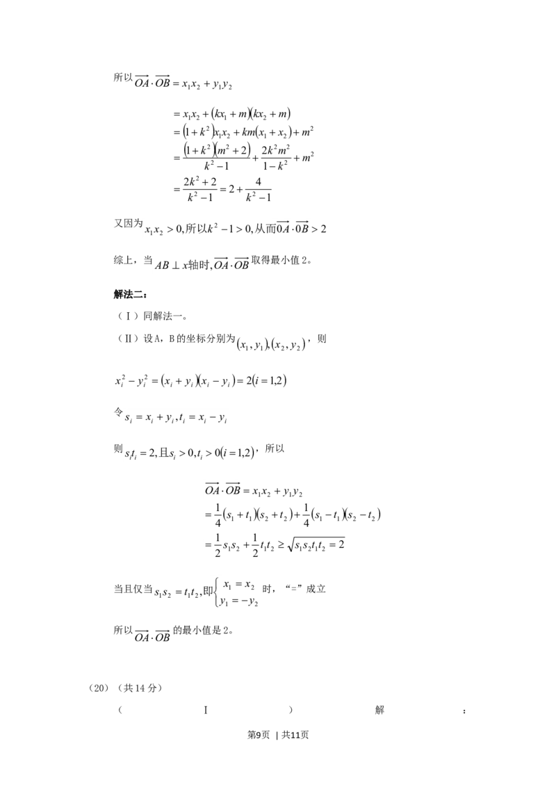 2006年北京高考理科数学真题及答案_数学高考真题试卷_旧1990-2007&middot;高考数学真题_1990-2007&middot;高考数学真题&middot;word_北京