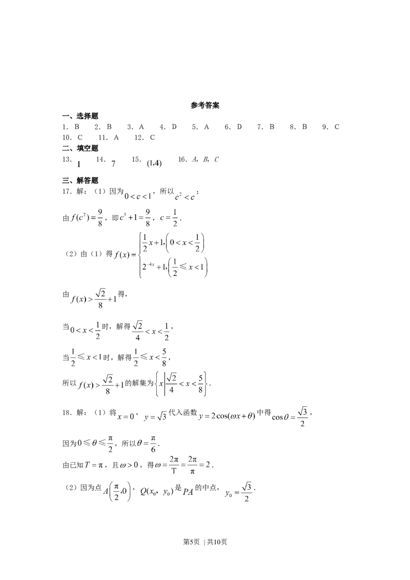 2007年江西高考文科数学真题及答案_数学高考真题试卷_旧1990-2007&middot;高考数学真题_1990-2007&middot;高考数学真题&middot;word_江西