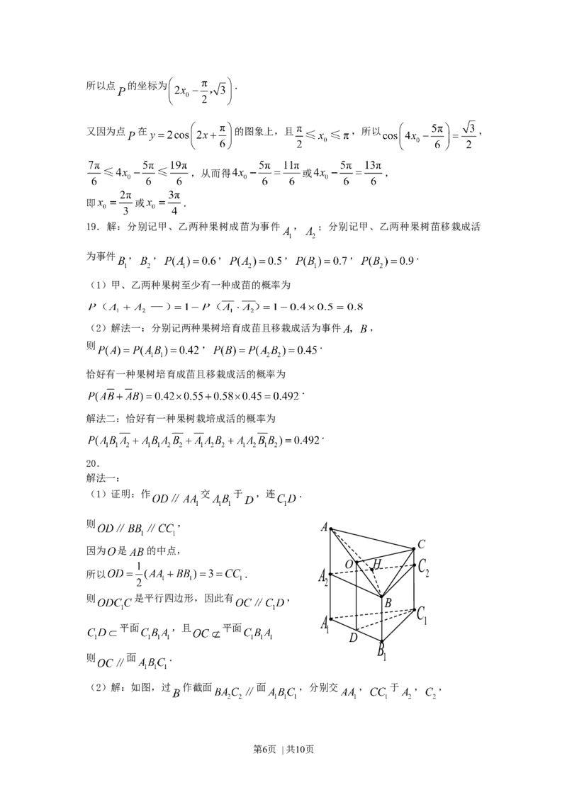 2007年江西高考文科数学真题及答案_数学高考真题试卷_旧1990-2007&middot;高考数学真题_1990-2007&middot;高考数学真题&middot;word_江西