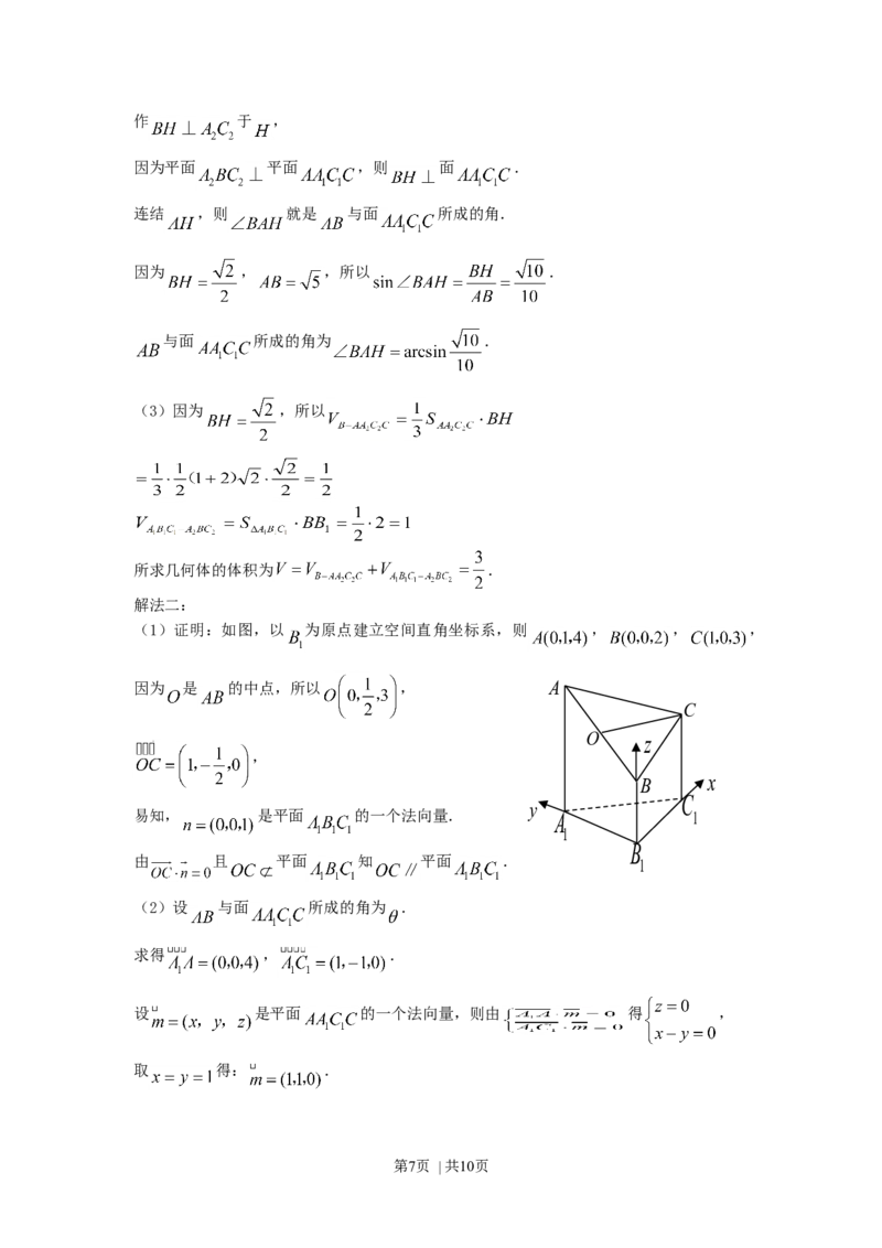 2007年江西高考文科数学真题及答案_数学高考真题试卷_旧1990-2007&middot;高考数学真题_1990-2007&middot;高考数学真题&middot;word_江西