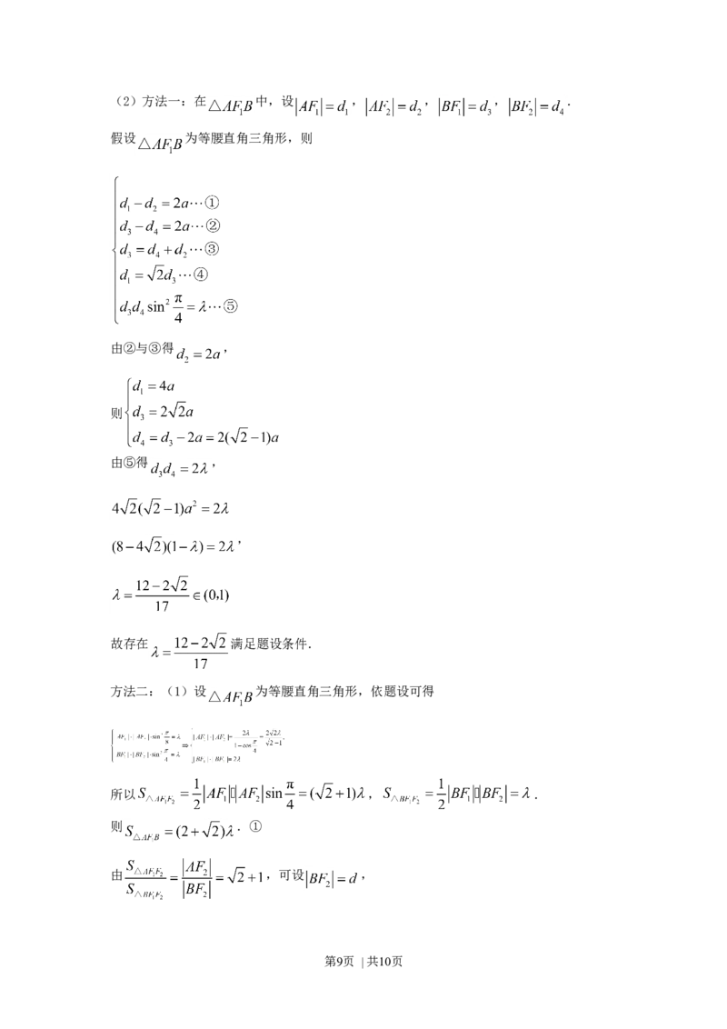 2007年江西高考文科数学真题及答案_数学高考真题试卷_旧1990-2007&middot;高考数学真题_1990-2007&middot;高考数学真题&middot;word_江西