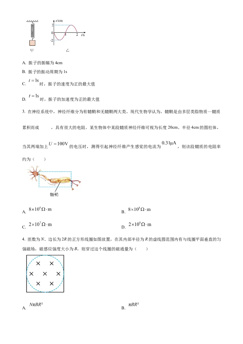 江西省抚州市2024-2025学年高二上学期期末统考物理试题Word版无答案_2024-2025高二（7-7月题库）_2025年03月试卷_0316江西省抚州市2024-2025学年高二上学期期末考试