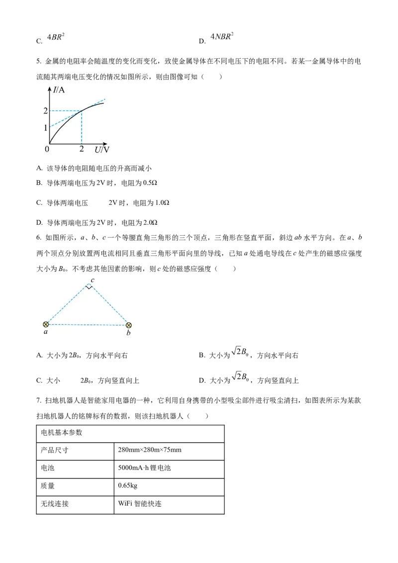 江西省抚州市2024-2025学年高二上学期期末统考物理试题Word版无答案_2024-2025高二（7-7月题库）_2025年03月试卷_0316江西省抚州市2024-2025学年高二上学期期末考试