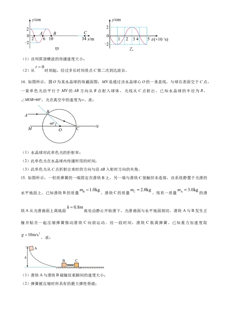 江西省抚州市2024-2025学年高二上学期期末统考物理试题Word版无答案_2024-2025高二（7-7月题库）_2025年03月试卷_0316江西省抚州市2024-2025学年高二上学期期末考试