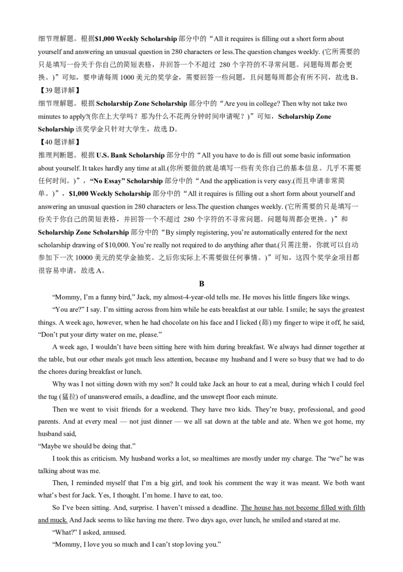 天津市河东区2024-2025学年高二上学期1月期末英语试题Word版含解析_2024-2025高二（7-7月题库）_2025年02月试卷_0206天津市河东区2024-2025学年高二上学期1月期末考试