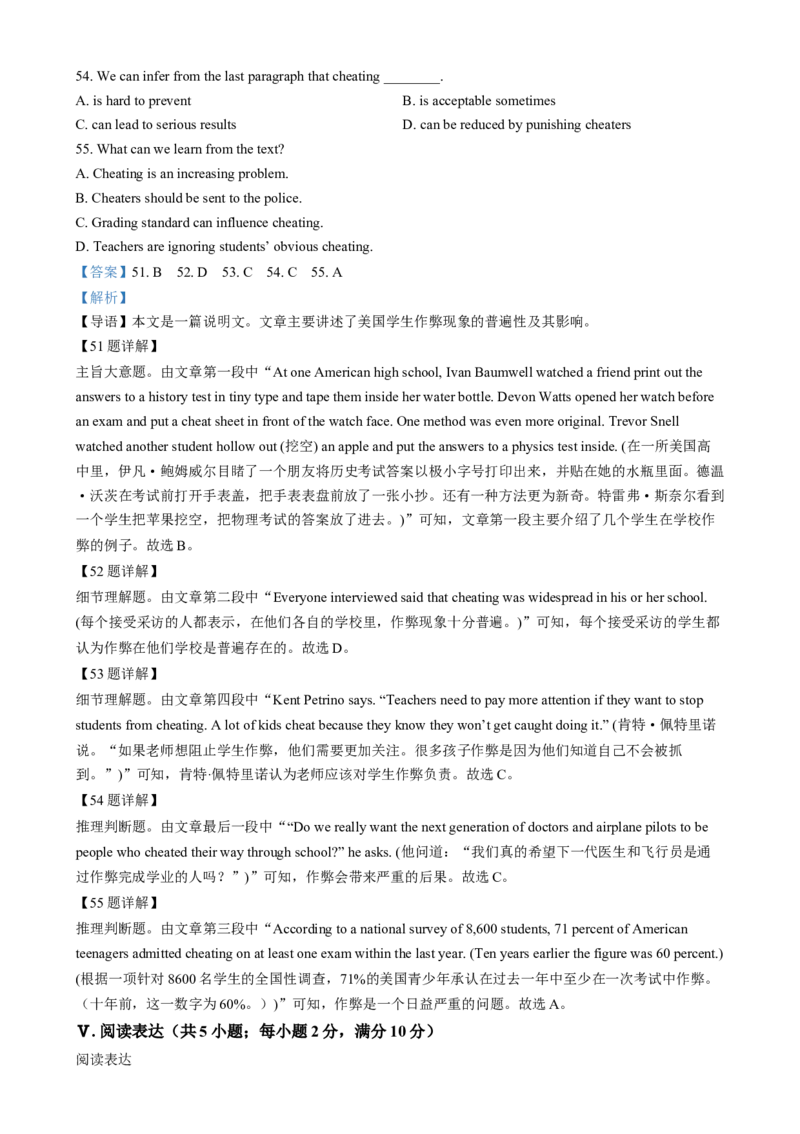 天津市河东区2024-2025学年高二上学期1月期末英语试题Word版含解析_2024-2025高二（7-7月题库）_2025年02月试卷_0206天津市河东区2024-2025学年高二上学期1月期末考试