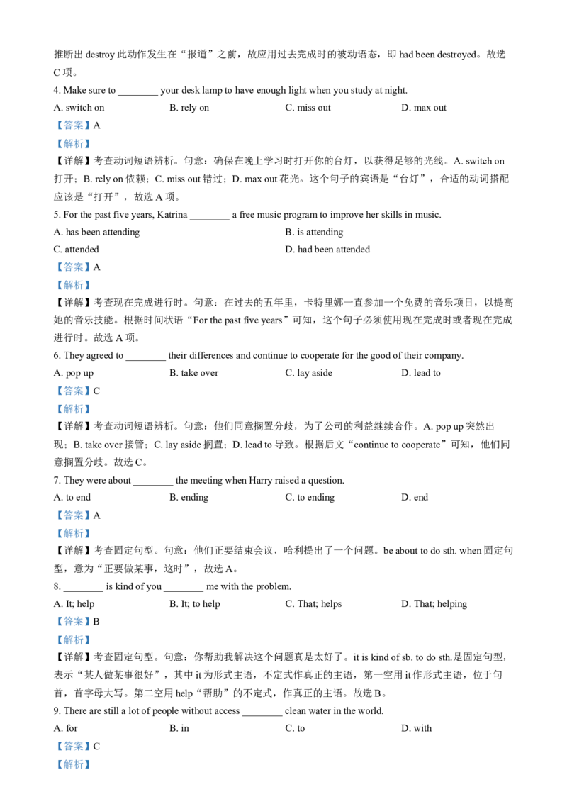天津市河东区2024-2025学年高二上学期1月期末英语试题Word版含解析_2024-2025高二（7-7月题库）_2025年02月试卷_0206天津市河东区2024-2025学年高二上学期1月期末考试